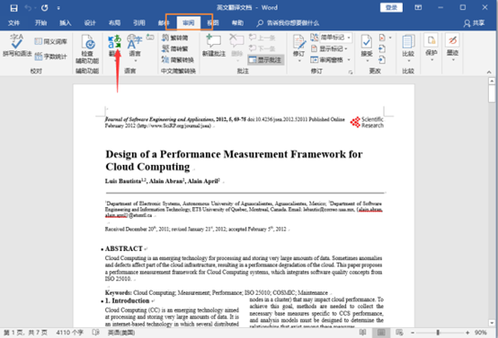 如何进行PDF文件翻译？PDF翻译怎么操作