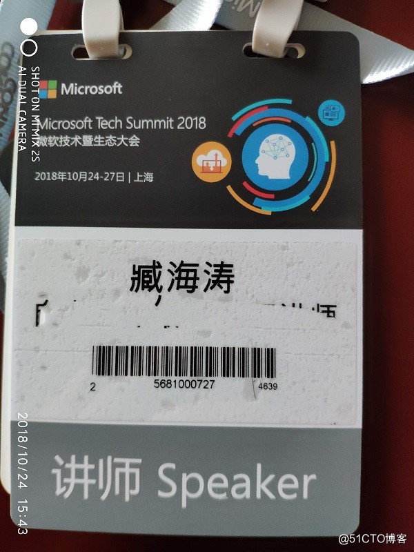 微软技术大会2018（Microsoft Tech Summit 2018）