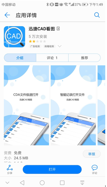 如何在OPPO手机中下载CAD看图软件？并对CAD图纸进行查看？