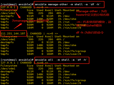 Ansible 运维自动化--配置管理工具