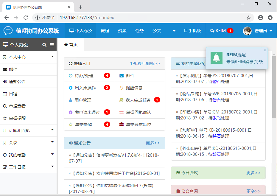 企业Linux系统部署OA系统上线实例