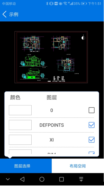 如何在OPPO手机中下载CAD看图软件？并对CAD图纸进行查看？