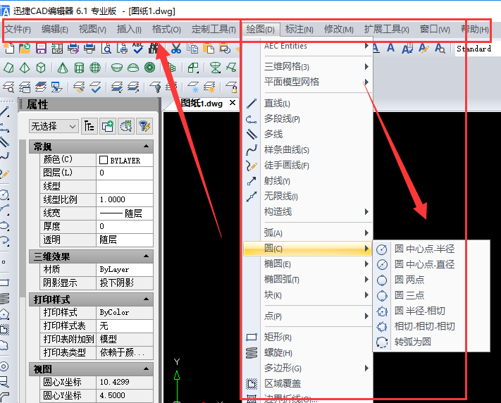 Windows10系统的电脑可以安装CAD编辑器吗？要怎么进行使用？