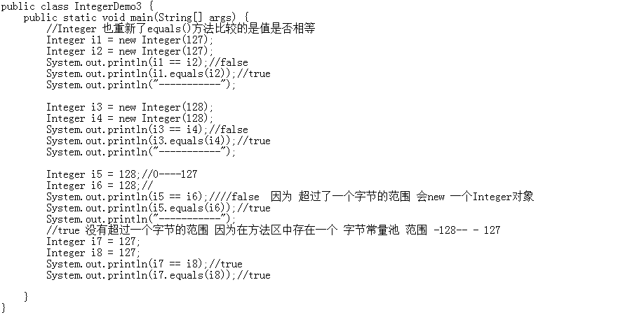 数组常见操作、Arrays类、基本数据类型包装类