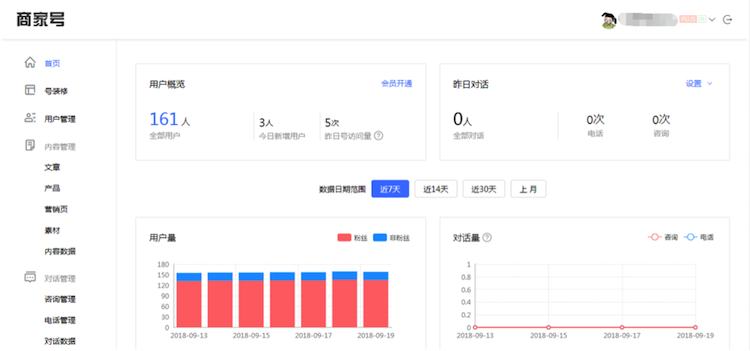 熊掌号基础平台页面改版公告