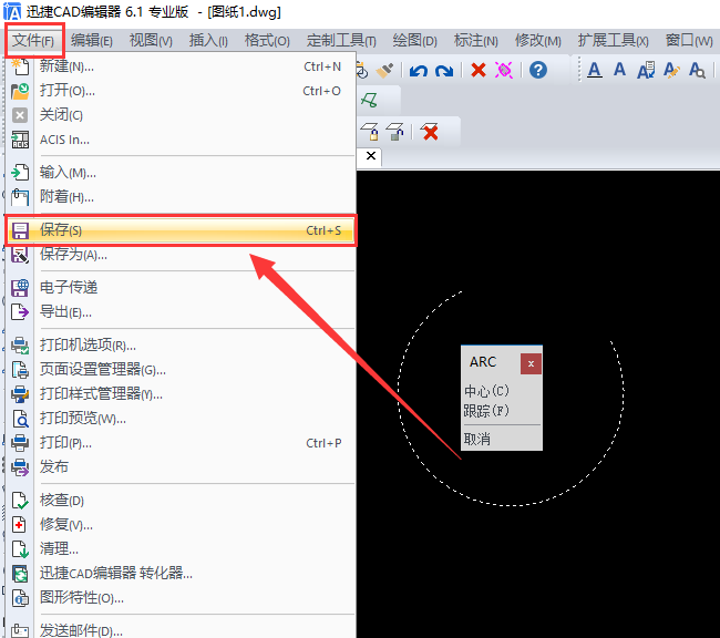 如何在电脑上下载的CAD编辑器中进行CAD绘图？