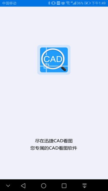 如何在OPPO手机中下载CAD看图软件？并对CAD图纸进行查看？