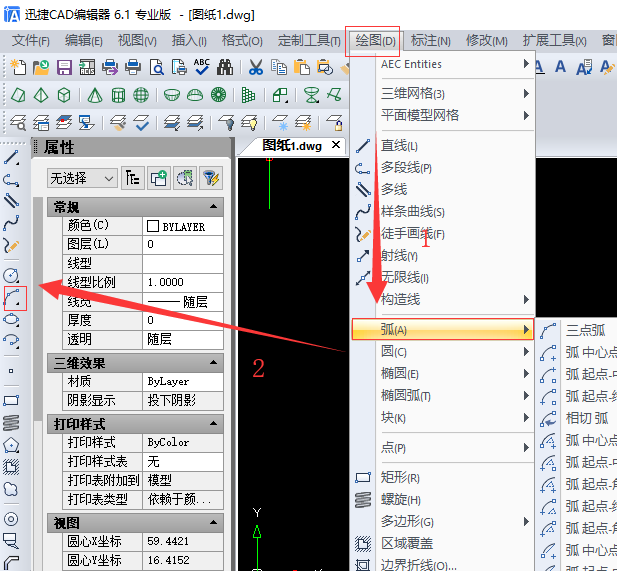 如何在电脑上下载的CAD编辑器中进行CAD绘图？