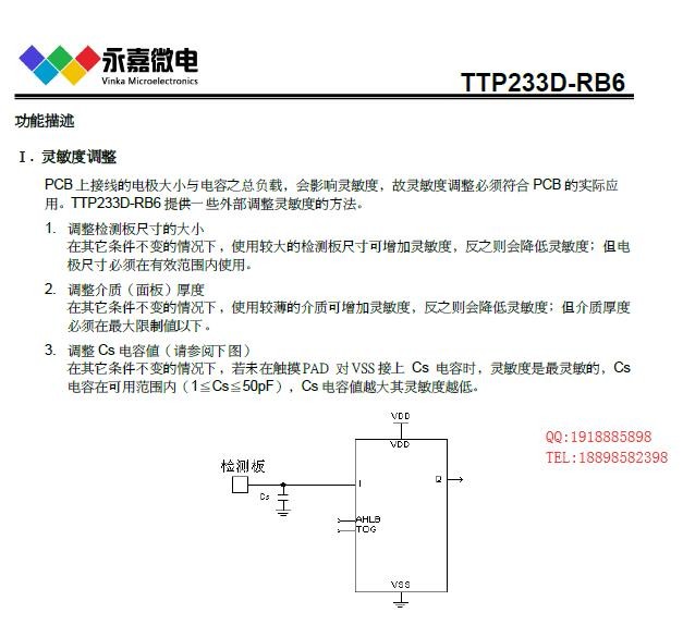 原装TTP中华区一级代理TTP233D-RB6  DFN-6 进口原装芯片 提供PDF参考设计方案