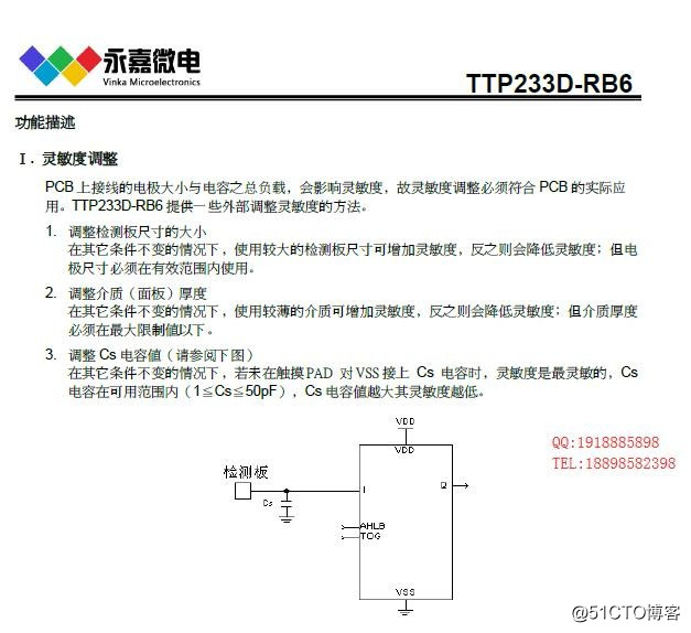 原装TTP中华区一级代理TTP233D-RB6  DFN-6 进口原装芯片 提供PDF参考设计方案
