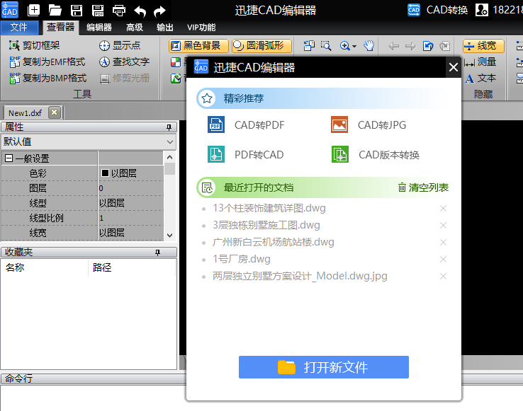 如何在电脑上下载的CAD编辑器中进行CAD绘图？