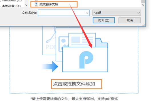 如何进行PDF文件翻译？PDF翻译怎么操作