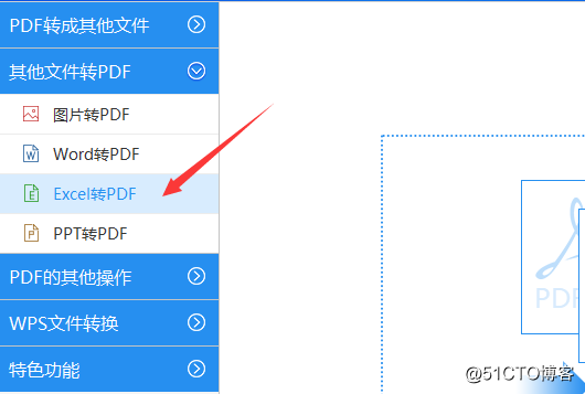 Excel文件转换成PDF格式如何操作
