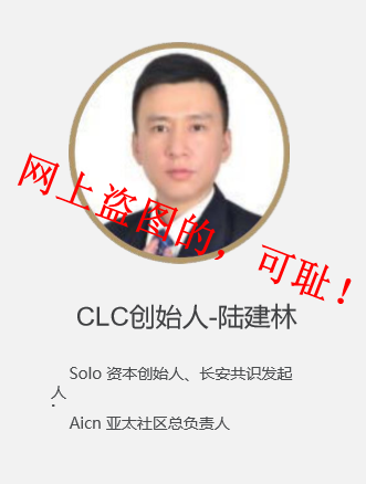 【打传】CLC龍链涉嫌传销，内幕被网友深扒