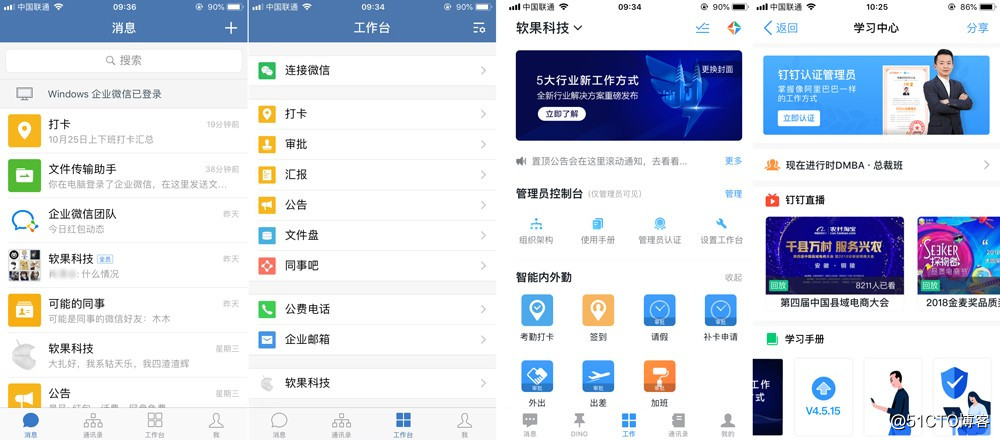 企業微信：騰訊的“佛系”辦公江湖