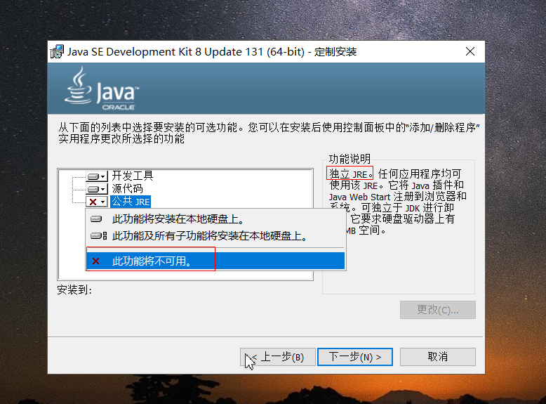 可能是Windows下最简单的Java环境安装指南