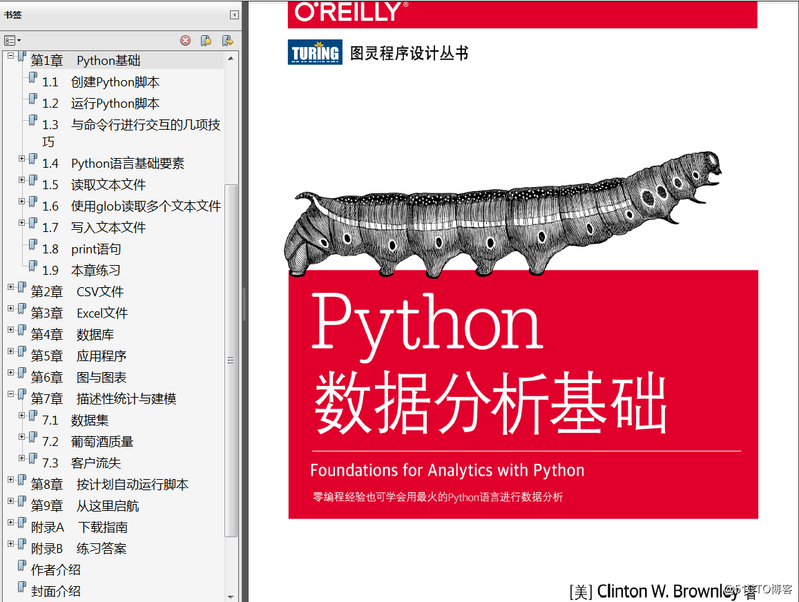 《Python数据分析基础》高清中文PDF+高清英文PDF+源代码