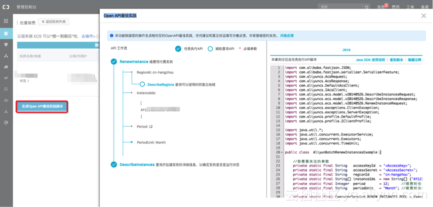 阿里云发布多款云管工具，任何角色都可以轻松完成云上运维