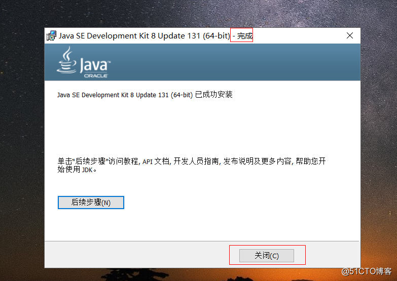 可能是Windows下最簡單的Java環境安裝指南