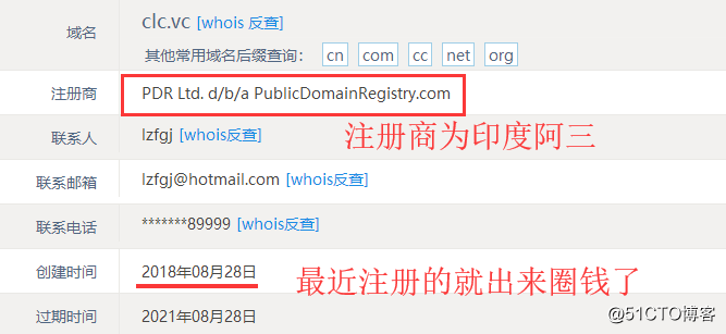 【打传】CLC龍链涉嫌传销，内幕被网友深扒