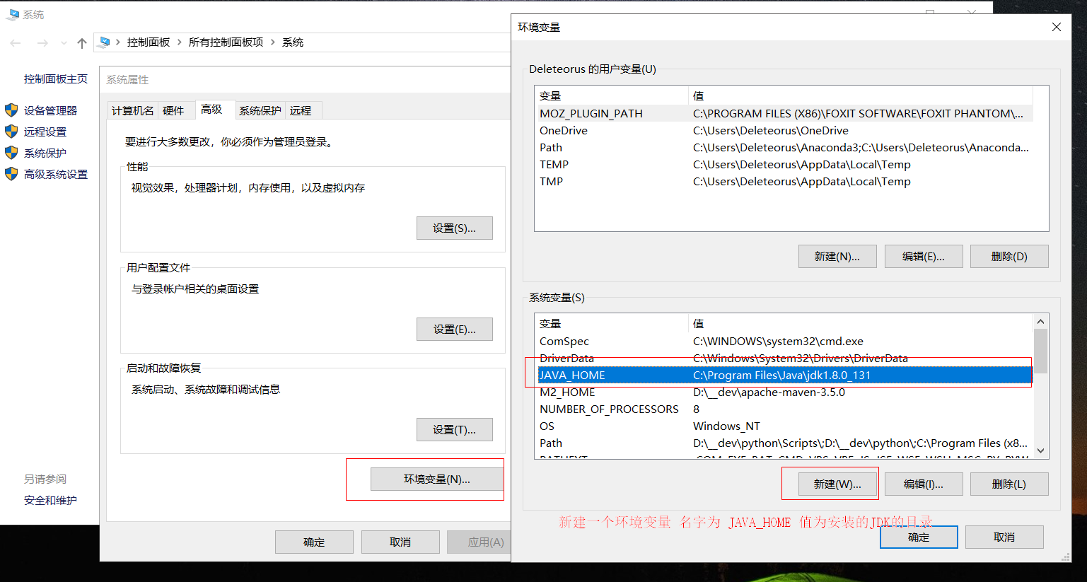 可能是Windows下最简单的Java环境安装指南