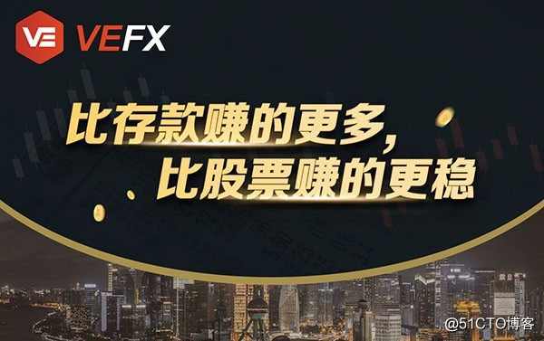 VEFX維億：散戶炒股到底能不能賺錢?該換穩定盈利投資了