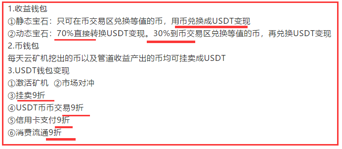 【打传】CLC龍链涉嫌传销，内幕被网友深扒