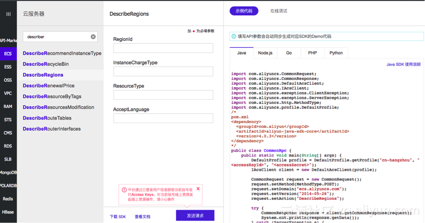 阿里云发布多款云管工具，任何角色都可以轻松完成云上运维