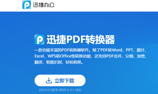 Excel文件转换成PDF格式如何操作