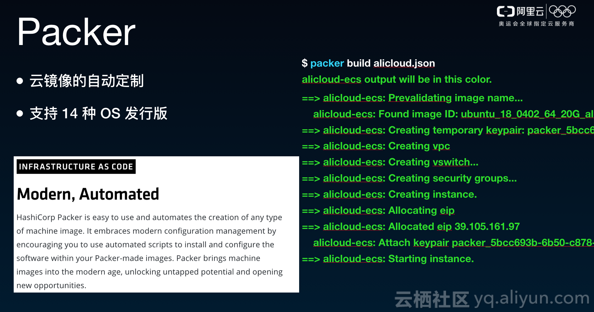 主流开源开发者工具落地阿里云，进一步提升开发者体验