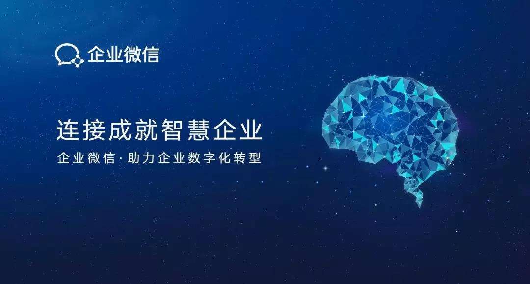 企业微信：腾讯的“佛系”办公江湖