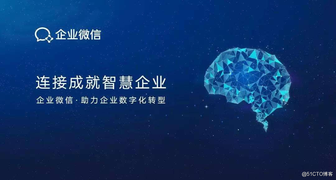 企業微信：騰訊的“佛系”辦公江湖