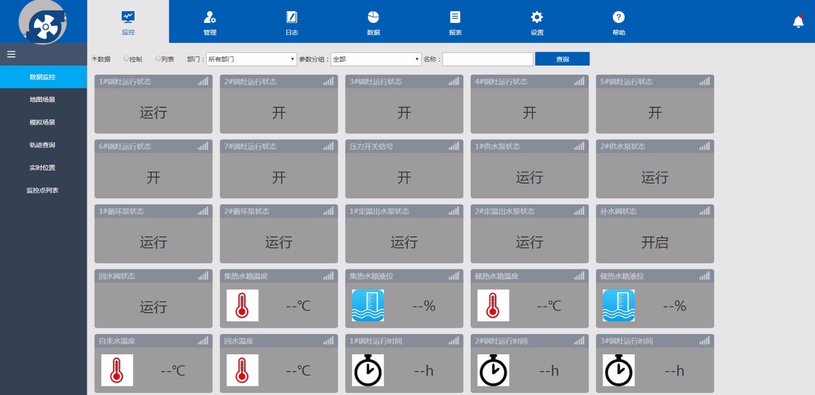 合肥某企业商用炉具余热收集再利用—智慧管理项目