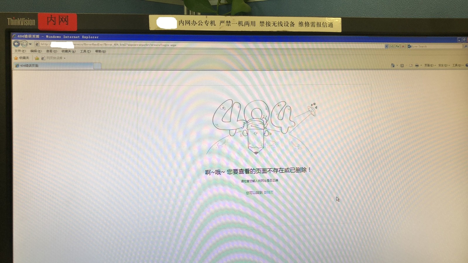 网页报404错误提示