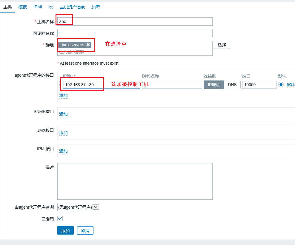 轻松部署Zabbix集中监控系统（一）