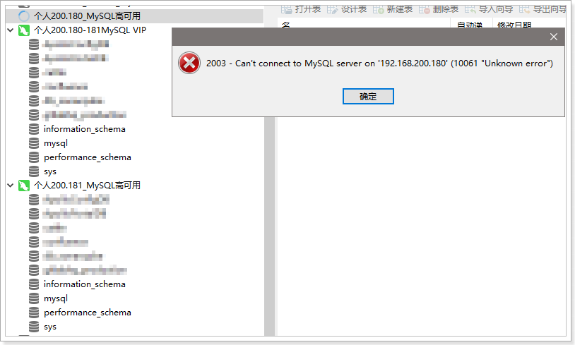 【MySQL进阶】Keepalived1.4.0结合MySQL 5.7.19实现主备高可用