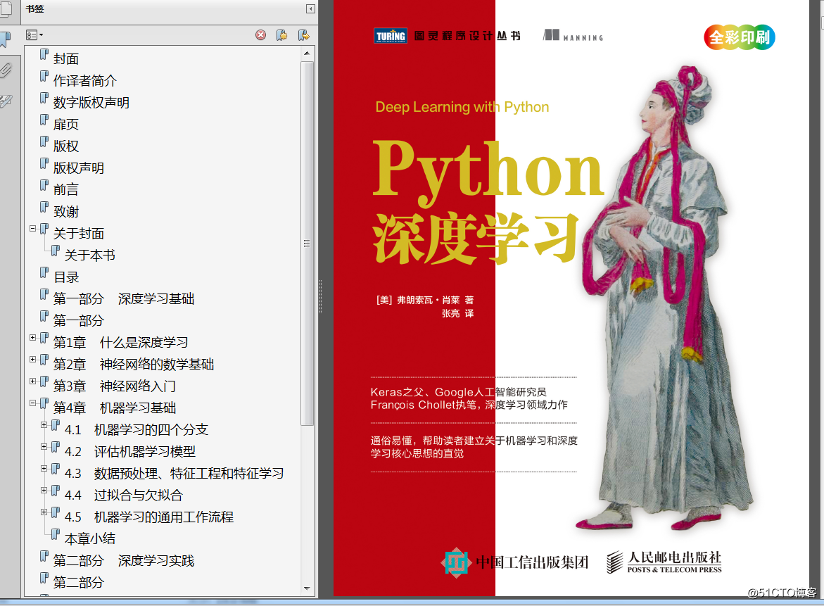 《Python深度學習》高清中文版pdf+高清英文版pdf+源代碼