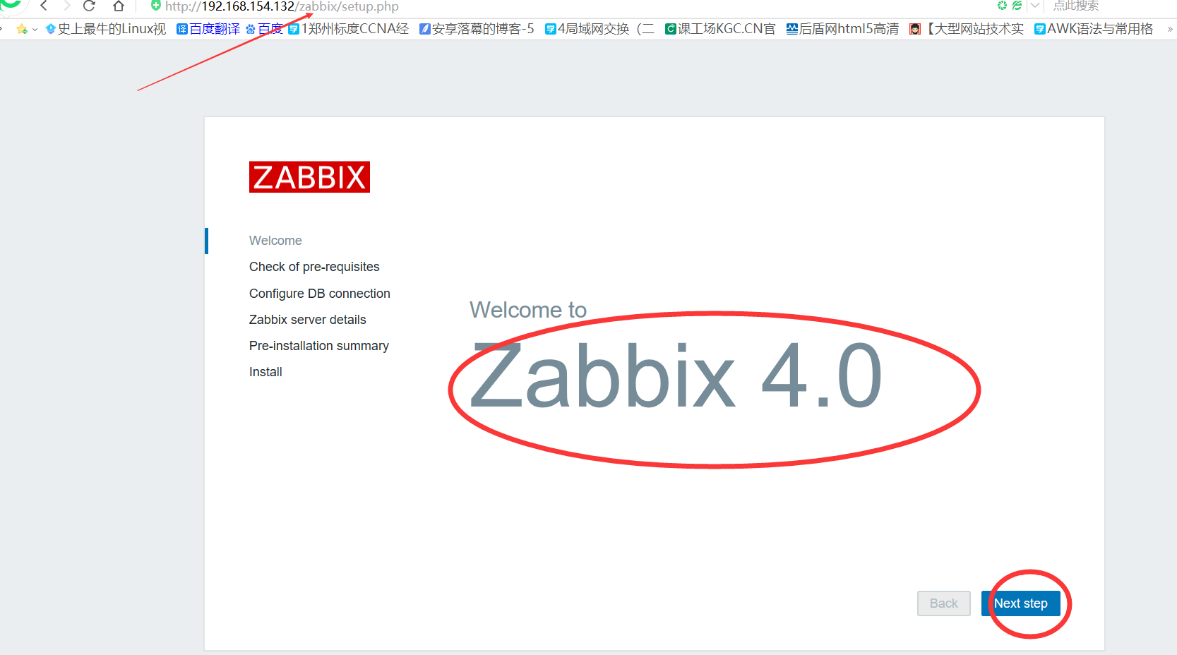 集所有优点于一身的 Zabbix 监控【基于 LNMP 环境】