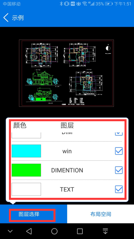 移动端的CAD看图软件能对dwg格式的图纸进行查看吗？