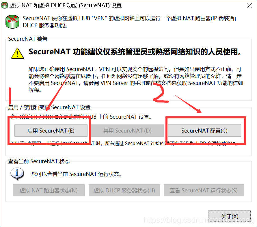 SoftEther centos 服务器搭建 及 客户端连接