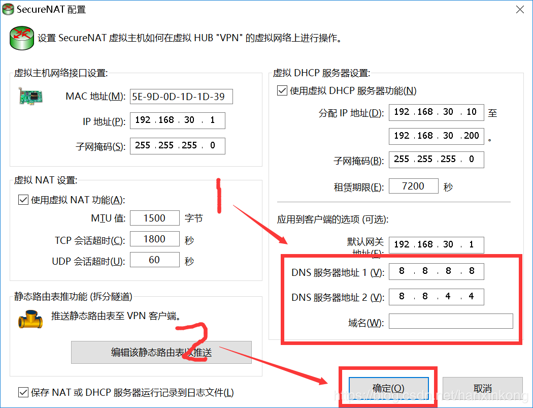 SoftEther centos 服务器搭建 及 客户端连接