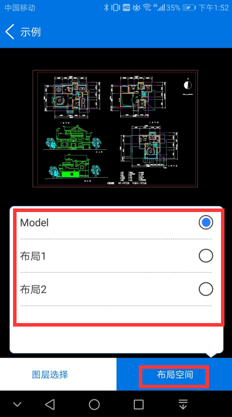 移动端的CAD看图软件能对dwg格式的图纸进行查看吗？