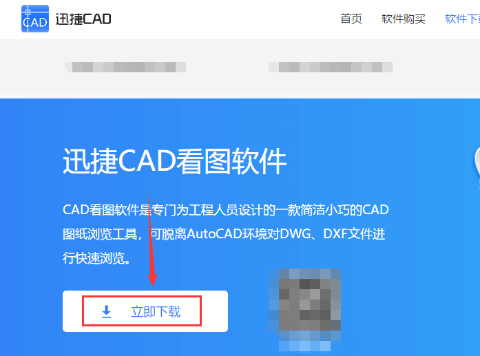 CAD看图软件电脑版的哪个比较好用？