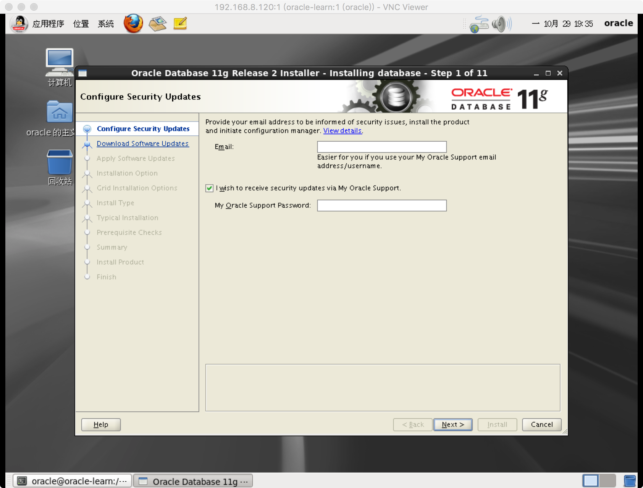 OracleLinux6.5下Oracle11.2.0.4的安装