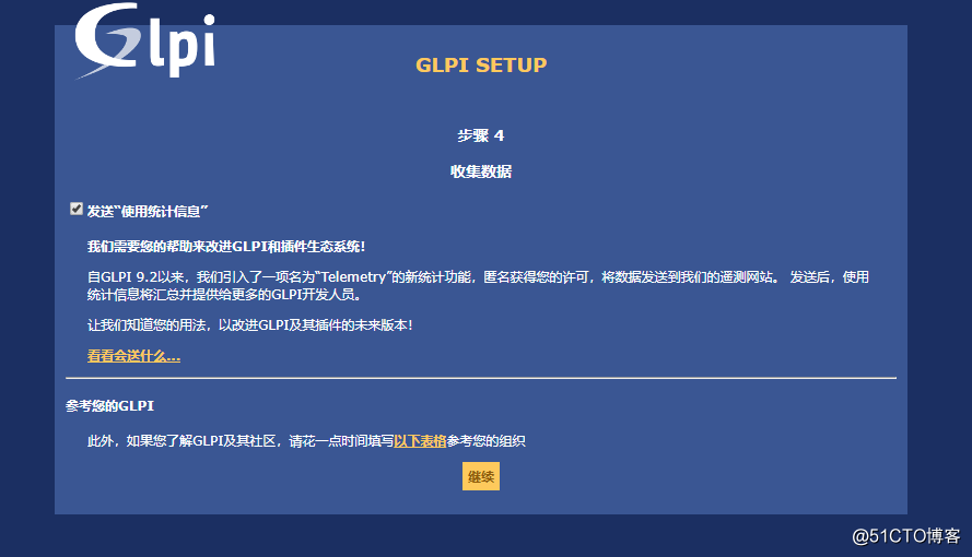 開源資產管理軟件 GLPI 9.3.1  安裝與配置