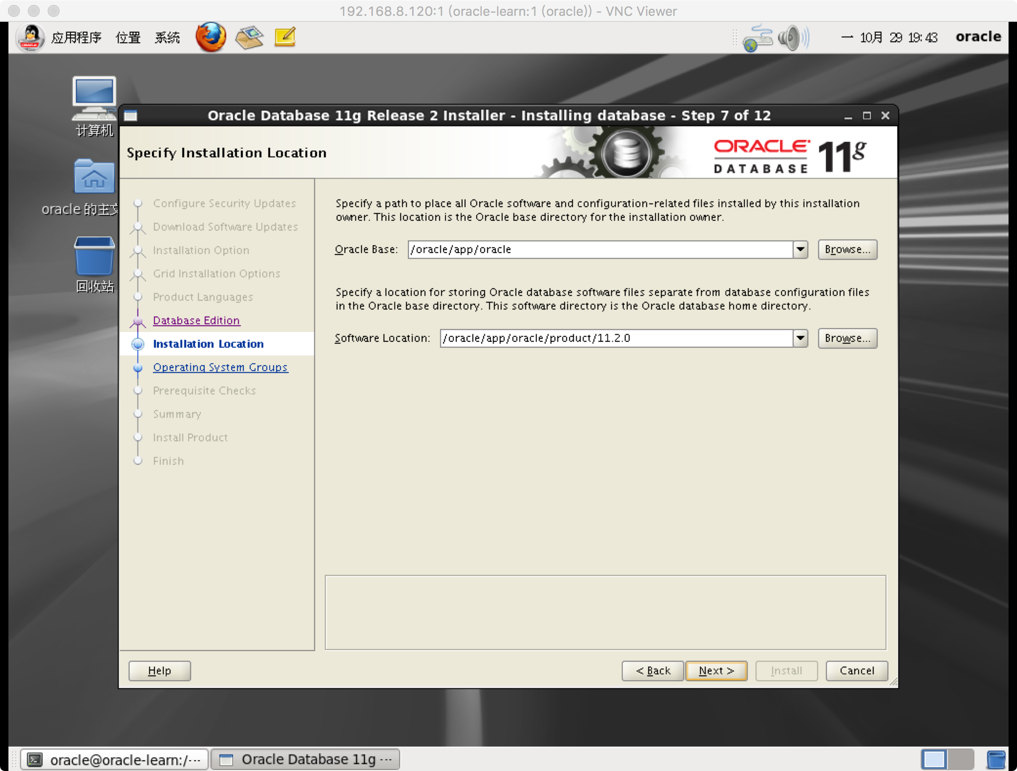 OracleLinux6.5下Oracle11.2.0.4的安装