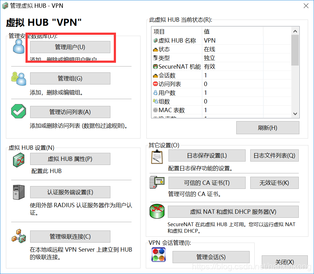 SoftEther centos 服务器搭建 及 客户端连接