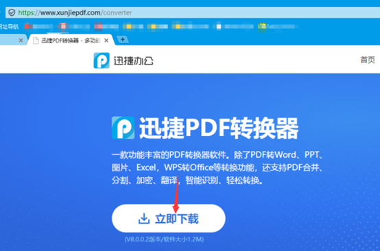 怎样提取PDF文件其中几个页面