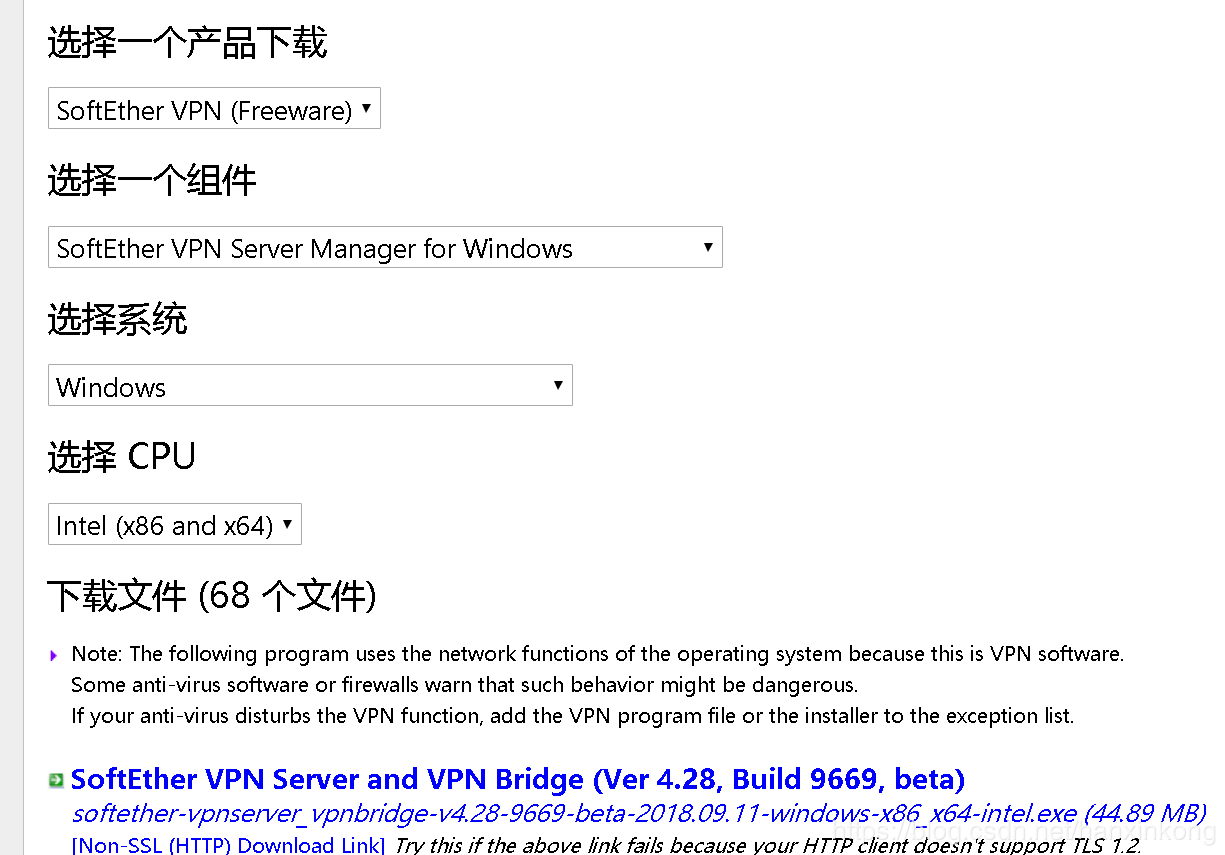 SoftEther centos 服务器搭建 及 客户端连接