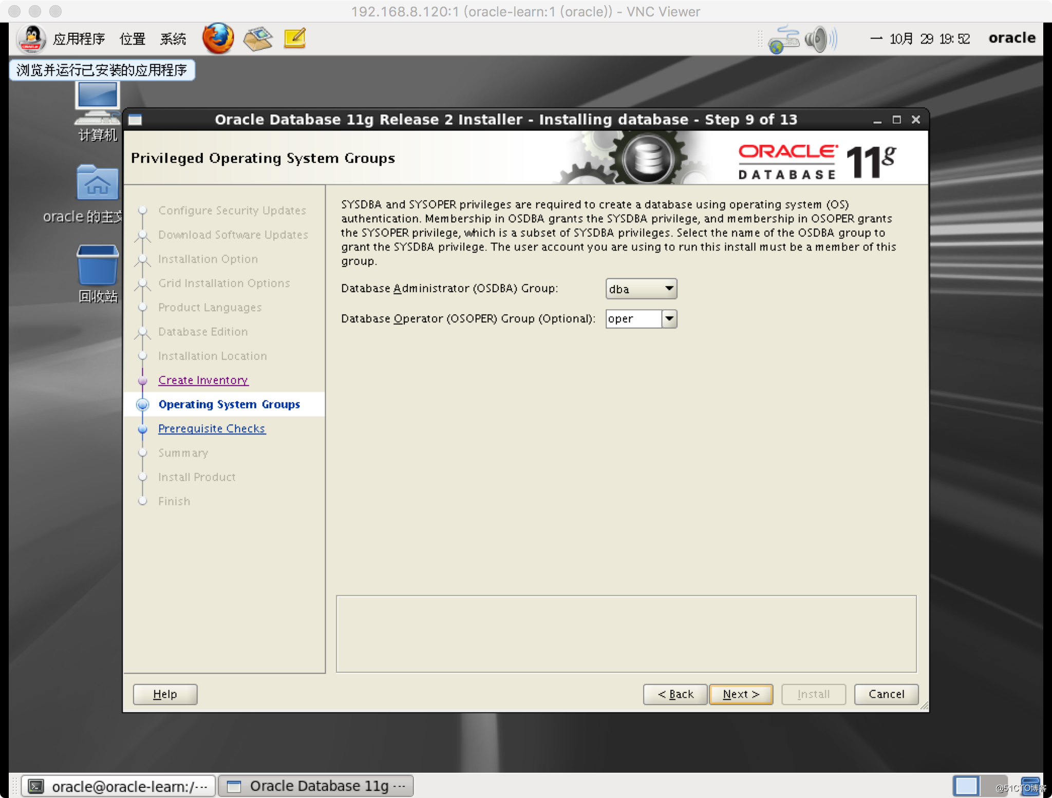 OracleLinux6.5下Oracle11.2.0.4的安装